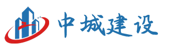 深圳市中城建设工程咨询有限公司